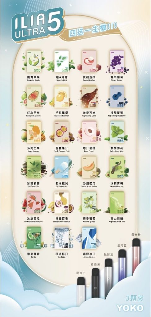 ILIA,ILIA電子煙,ILIA主機,代哩亞,ILIA口味,ILIA推薦,ILIA煙彈,ILIA悅刻,Relx,Relx電子煙,Relx主機,悅刻宙斯,Relx口味,Relx推薦,Relx煙彈,Relx悅刻,SP2S拋棄式電子煙,SP2S電子煙主機拋棄式,SP2S菸彈SP2S主機,,SP2S電子菸,SP2S官網,電子煙,加熱菸,菸彈,主機,加熱菸,kiss5拋棄式電子煙,kiss5電子煙主機拋棄式,kiss5菸彈kiss5主機,kiss5電子菸,kiss5官網,ilia拋棄式電子煙,ilia電子煙主機拋棄式,ilia菸彈ilia主機,ilia電子菸,ilia官網