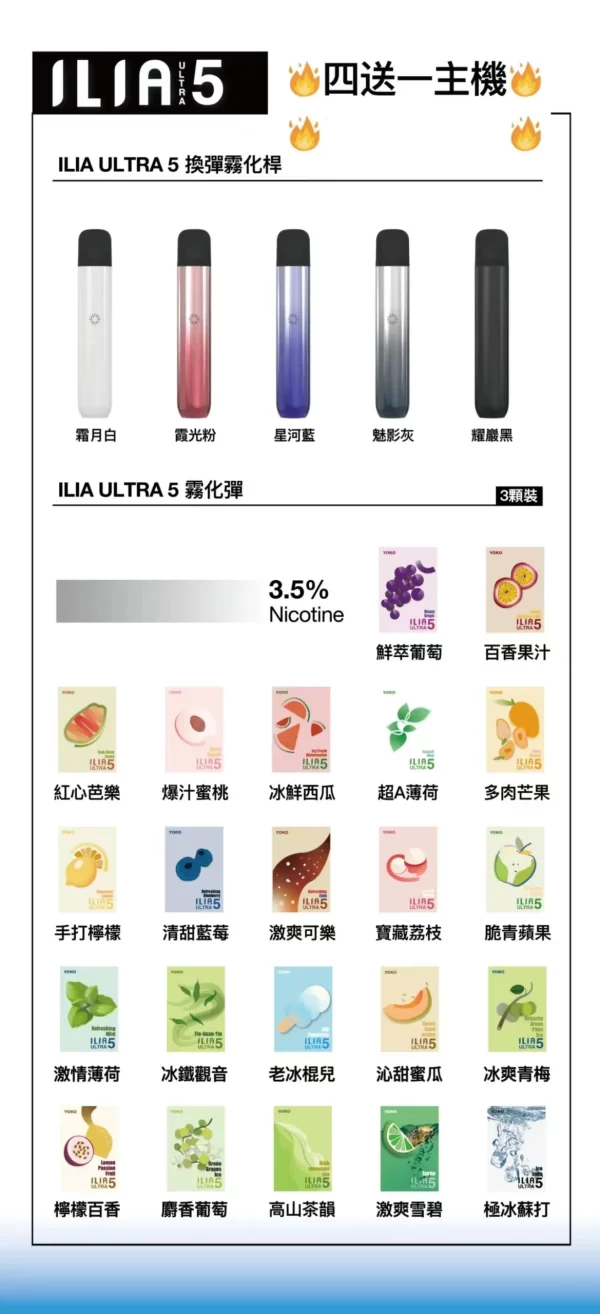 ILIA 五代煙彈｜買四盒即贈主機（顏色隨機）：圖片 4