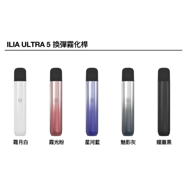 ILIA 五代煙彈｜買四盒即贈主機（顏色隨機）：圖片 3