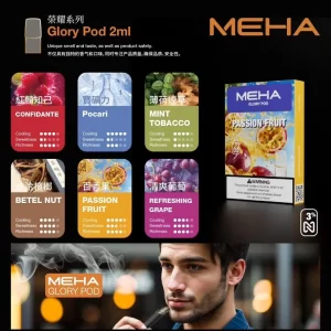 MEHA 替換式煙彈｜一代通用規格・每盒 3 顆裝