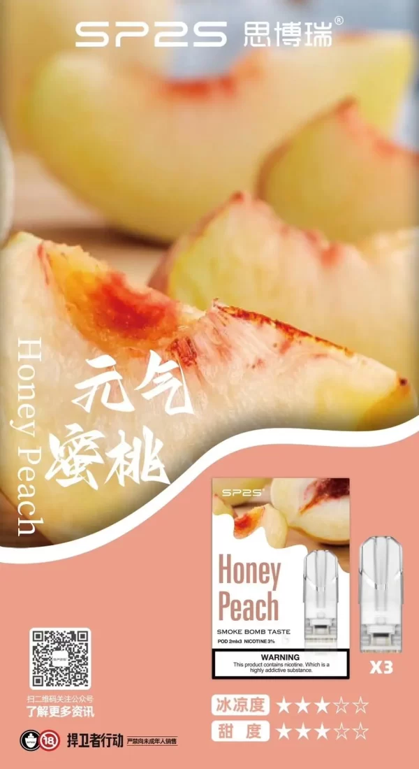 SP2S 替換式煙彈｜一盒三顆裝・一代通用・32款風味任選：圖片 6