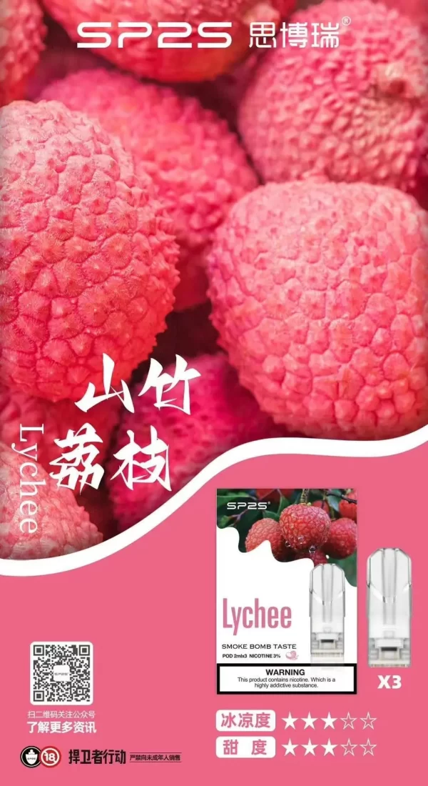 SP2S 替換式煙彈｜一盒三顆裝・一代通用・32款風味任選：圖片 7