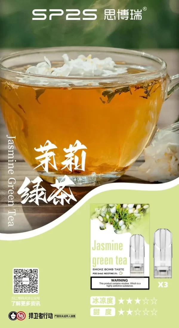 SP2S 替換式煙彈｜一盒三顆裝・一代通用・32款風味任選：圖片 12