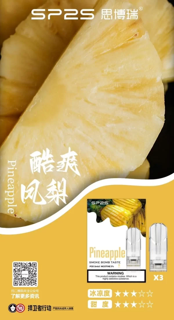 SP2S 替換式煙彈｜一盒三顆裝・一代通用・32款風味任選：圖片 22