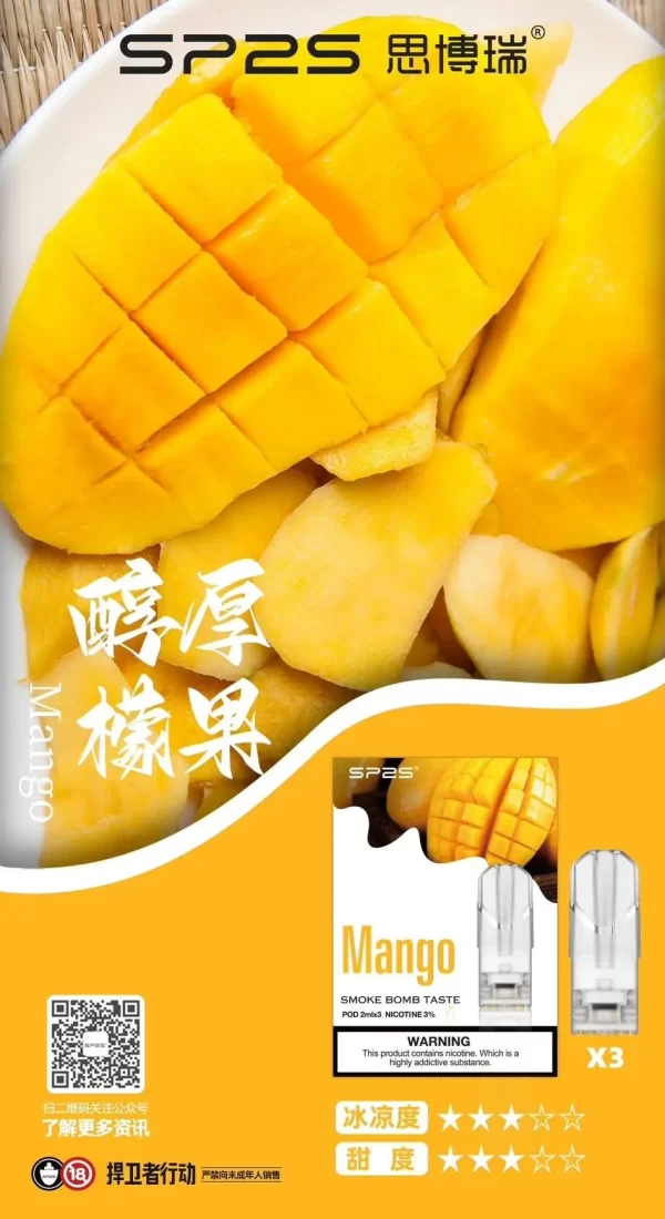 SP2S 替換式煙彈｜一盒三顆裝・一代通用・32款風味任選：圖片 29