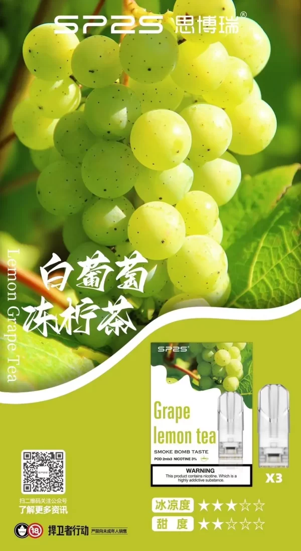 SP2S 替換式煙彈｜一盒三顆裝・一代通用・32款風味任選：圖片 31