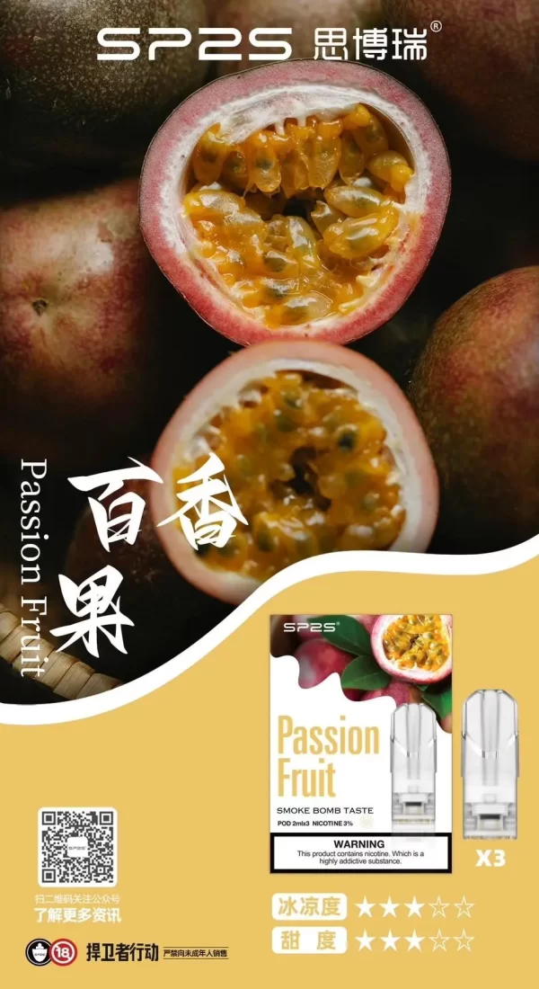 SP2S 替換式煙彈｜一盒三顆裝・一代通用・32款風味任選：圖片 32