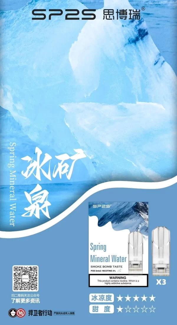 SP2S 替換式煙彈｜一盒三顆裝・一代通用・32款風味任選：圖片 33