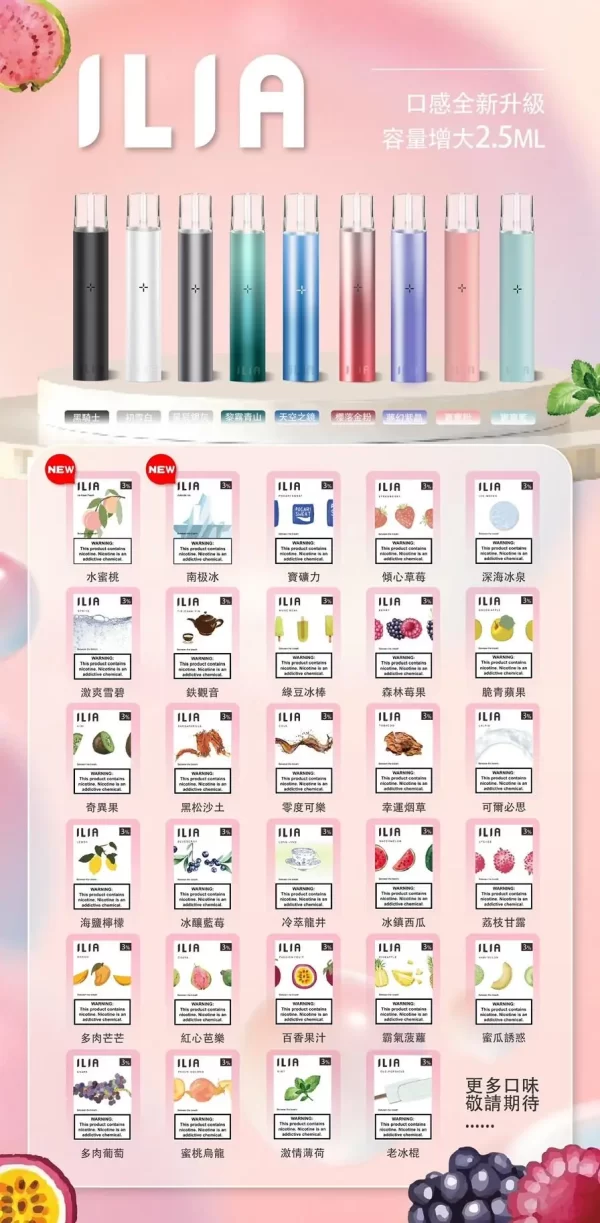 ILIA 哩亞 ❤️‍🔥 一代通用煙彈（1 盒 3 顆裝）：圖片 3